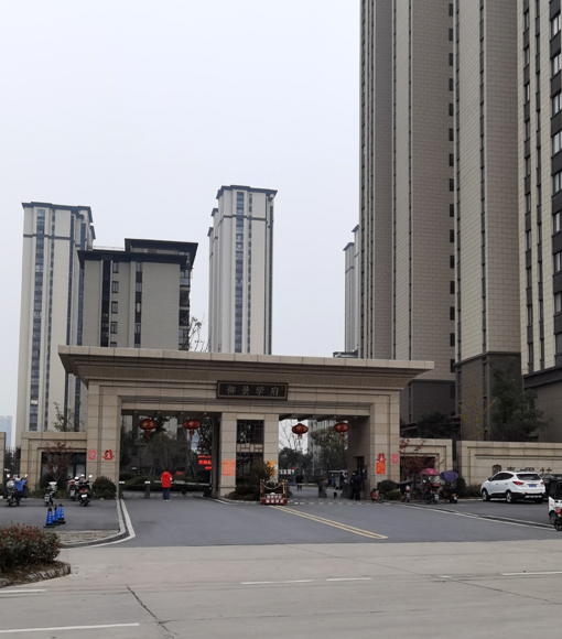 御景学府